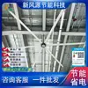 Ventilador de Techo Industrial Grande para Fábricas 7.3m Ventilador Industrial Grande Alta Potencia Ventilación y Refrigeración