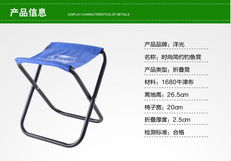 凳子--详情描述_03