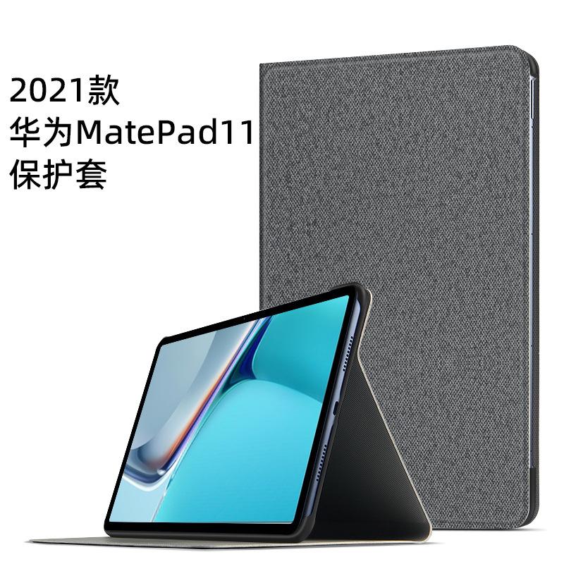 华为MatePad 11 保护套