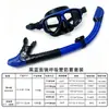 Gafas de Buceo, Máscara de Snorkel, Máscara Erbao, Set de Tubo de Respiración Submarina, Tipo Completamente Seco, Equipo de Natación para Miopía, Antivaho