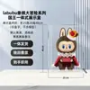 Caixa Display Bubble Mart Labubu Série Aventura no Xadrez Rei Rainha Boneco de Vinil Recheado Caixa de Armazenamento