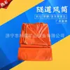 Duto de ar tipo zíper para mina de carvão, diâmetro de 200-2500mm, túnel, bolsa de ar, tecido à prova de ar com malha de PVC, duto de ar