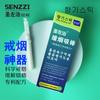 Shengzuoji Fórmula Coreana Fragancia Producto para Dejar de Fumar Reemplaza Artefacto para Fumar para Ayudar Parche de Aromaterapia No Electrónico de Alta Eficiencia