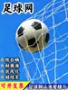 Red de Fútbol para 5, 7 o 11 Jugadores, Poliéster, Malla Hexagonal o Cuadrada, para Juegos Escolares, Entrenamiento en Estadio, Competición, con Bolsa, Exterior