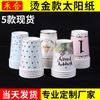 Vaso de Papel Desechable Kanglepai 250ml con Logo Imprimible Fiesta de Cumpleaños Vaso de Papel Colorido Estampado en Caliente 9 oz Venta al por Mayor