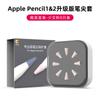 Adequado para Apple Apple Pencil Ponta de Caneta Capa Protetora de Silicone Caneta Capacitiva para iPad Anti-Queda e Anti-Arranhões Tampa de Caneta Capa para Caneta