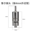 Adaptador de Válvula Dispensadora Conector Luer Tubo Mezclador Adaptador de Jeringa Adaptador de Aguja Accesorios Dispensadores