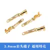 Conector para automóvil y motocicleta de 2.8 mm DJ7021A-2.8-11-21 Terminal de conector 3469P macho y hembra