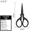 3.0 Acero Inoxidable C Tijeras de Punta Redonda para Cortar Vello Nasal Tijeras para Recortar Cejas Tijeras de Cigüeña con Punta Bordadas de Melocotón Herramientas de Belleza para Recortar Pestañas