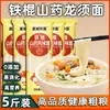 Fideos de Huevo de Batata, Fideos Integrales Bajos en Grasa, Alimento Nutritivo para el Desayuno, Venta al por Mayor por Caja, Fideos Integrales para el Desayuno