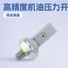 Para interruptor de pressão de óleo de carro Volkswagen Audi 038919081M 038919081B
