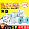 Papel Térmico de Etiquetas a Prueba de Agua, Aceite y Fricción 60*40 20 30 50 70 80 90 100 Etiquetas Blancas Autoadhesivas Papel para Impresión