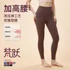 Ropa de Yoga, Pantalones de Yoga de Sensación Desnuda para Mujer, Control de Abdomen Elástico, Levanta Glúteos, Huecos, Ajustados, Cintura Alta, Conjunto Melocotón, Descuento Disponible