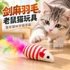Juguete para Gato Ratón de Sisal Rayado Ratón de Peluche Colorido con Plumas Molienda de Uñas Juguete para Gato Suministros para Mascotas