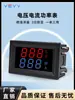 Medidor de voltaje y corriente CC, pantalla digital doble, detector de potencia, cabezal de multímetro, CC 0-100V 0-10A