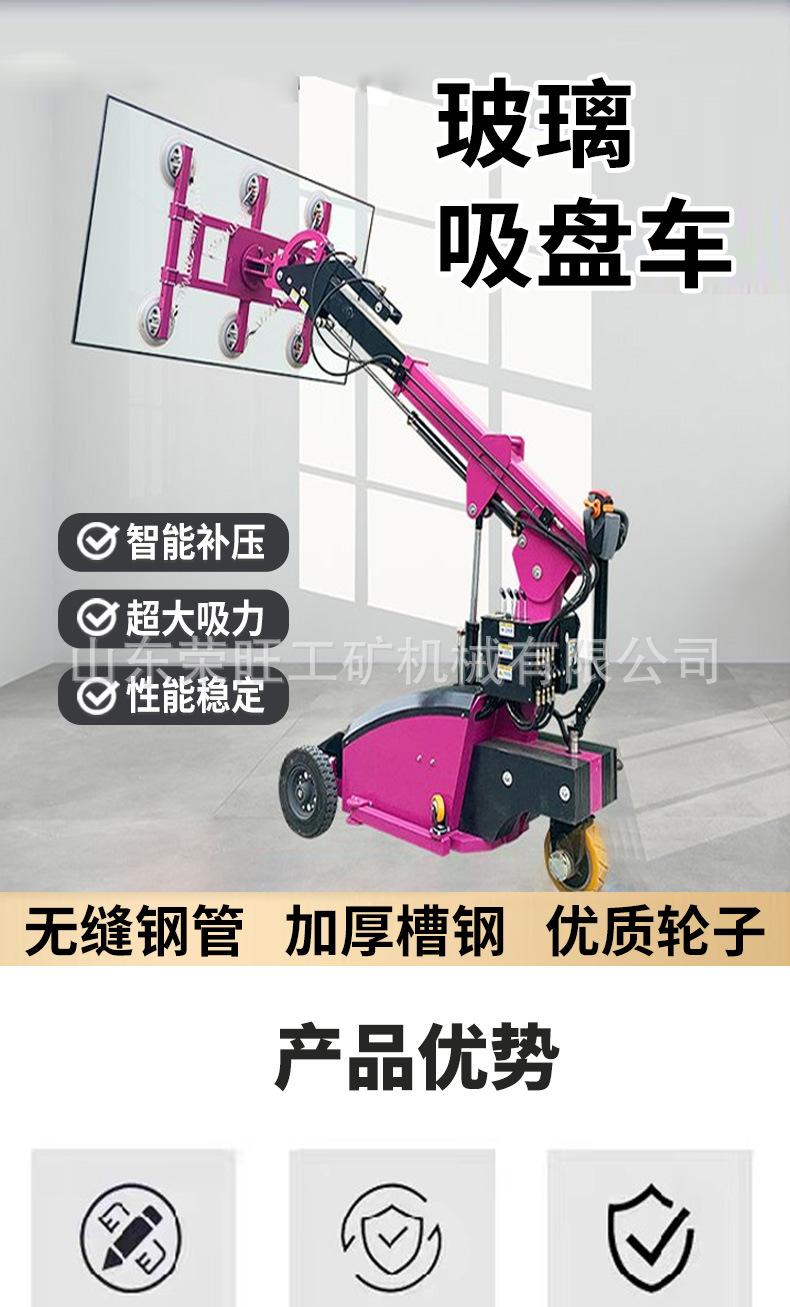 玻璃吸盘车