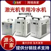 Refrigerador para máquina láser CW3000/5000/5200 refrigeración circulación tanque de agua refrigeración láser máquina especial enfriador
