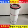 Processamento e Personalização de Filtros Industriais de Remoção de Poeira, Cartuchos de Purificação de Ar, Elementos Filtrantes Autolimpantes, Linhas de Montagem de Pintura por Pulverização e Aspersão de Plástico