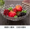 Tazón de Frutas de Vidrio de Cristal Espeso Simple Uso en Casa Tazón de Frutas Grande Mesa de Café de Gama Alta Alta Apariencia Almacenamiento de Snacks