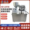 Máquina Semi-Automática de Enchimento e Selagem de Tubos Metálicos para Pomadas, Pigmentos, Tubos de Alumínio, Enchimento Quantitativo e Processamento de Produtos de Pasta para Uso Diário