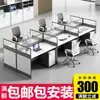 Escritorio para Personal de Fábrica Combinación de Escritorio y Silla para 4/6 Personas Pantalla Simple Moderna Estación de Trabajo de Escritorio