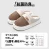 Pantuflas de algodón para mujer, estilo invierno, nuevo estilo 2025, pantuflas cálidas, antibacterianas y cómodas para interior del hogar, estilo otoño e invierno para hombre.