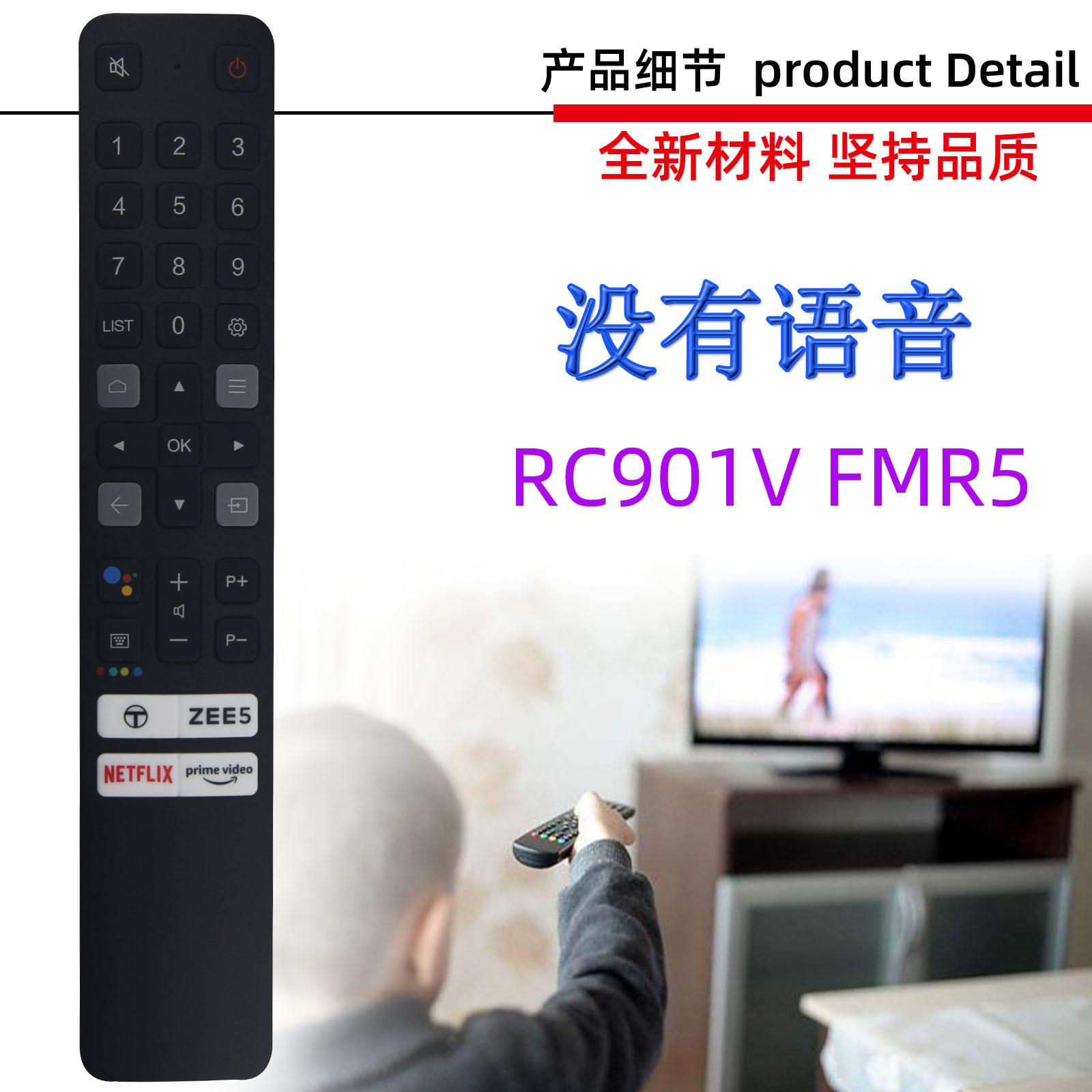 RC901V FMR5