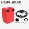 Tanque de combustível externo Hangkai para motor de popa antiestático 12 litros 24 litros hélice motor de popa motor marítimo tambor de óleo externo