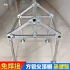 Estrutura de solário em tubo quadrado, cobertura de carro externa de auto montagem, conectores de toldo, prateleiras, conectores de andaime