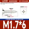 Tornillos Autorroscantes Cabeza Avellanada Cruz Negra de Hierro Ka Tornillos Autorroscantes Cabeza Plana Tornillos Pequeños M2.3/M2.6/M3.5M2M3M4
