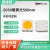 5050 Amarillo Super Brillante 590Nm Luz Dorada Tres Chips de Cristal Cuentas de Lámpara 1900K Punto Rosa Diodo Emisor de Luz Amarilla
