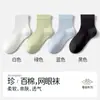 Calcetines Infantiles 100% Algodón, Algodón Puro, Clase A, Antibacterianos, Estilo Delgado de Verano, Niños y Niñas, Calcetines Transpirables de Malla 100% Algodón de Zhuji
