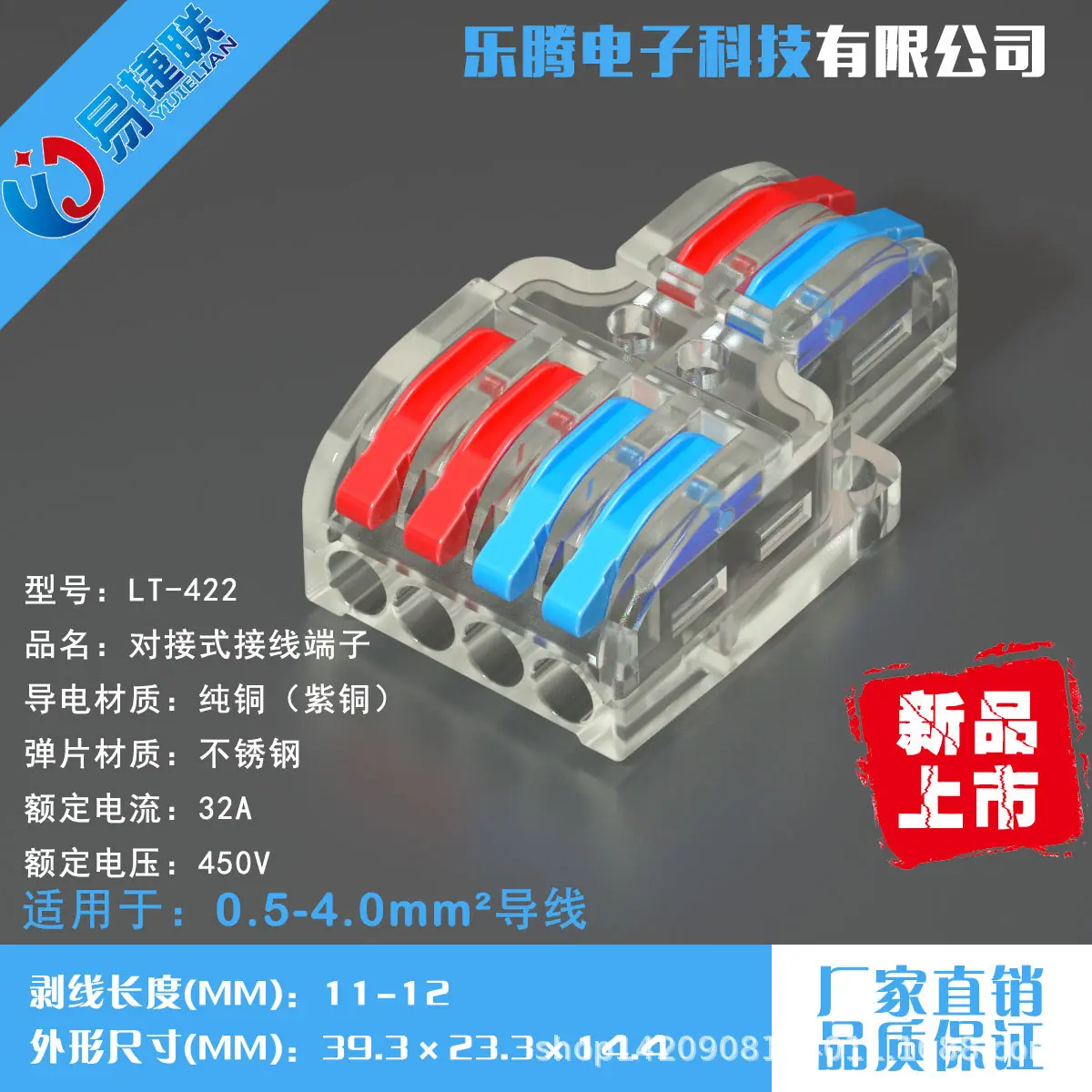 LT-422主图