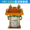 Contactor CC 48V 60V Universal Sitio de Construcción Ingeniería Agua y Electricidad Relé de Batería 150A Accesorios para Triciclo Eléctrico