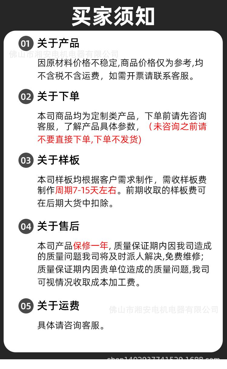 公司须知详情页修改_06.png