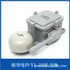 Campainha Elétrica Marítima Ylk-24Z com Luz Yl120/Ylx120/Yl200-220J Buzina 24V Campainha de Alarme