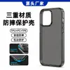 Adecuado para Funda de Teléfono Móvil Iphone18, Funda Protectora Tres en Uno Anticaídas Todo Incluido, Funda para Teléfono Móvil 17Pro, Todo Incluido