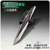 Cuchillo Delta Polaris Aleación Modelo Creed Hoja Sombra Arma de Combate Cercano Adorno Periférico de Juego Juguete sin Afilar
