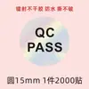 Etiqueta autoadhesiva transparente de calidad en stock, etiqueta de inspección QC PASS para láser, etiqueta de sellado de lote para taller