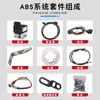 Sistema ABS Antibloqueo para Motocicleta Kit de Modificación Eléctrica para Motocicleta Adecuado para Tipo de Freno de Disco