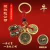 Pixiu macho y hembra, doce signos del zodíaco, monedas de los Cinco Emperadores, calabaza de latón, colgante de llavero de cinabrio, decoración de llavero para coche