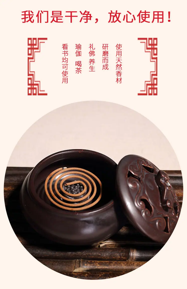 盘香_09