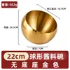 Cuenco para Salsa de Acero Inoxidable con Boca Inclinada, Cuenco Esférico para Condimentos, Cuenco Comercial para Guarniciones, Cuenco para Condimentos de Buffet de Restaurante de Hot Pot, Cuenco Pequeño para Condimentos
