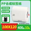 Papel Sintético PP Impermeable Resistente al Desgarro Pegatina de Etiqueta 20-100 Rollo Autoadhesivo en Blanco para Código de Barras Papel de Impresión PVC