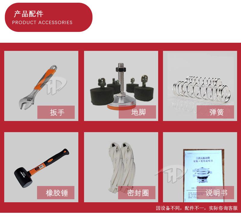 旋振筛详情页-最终版_19.jpg