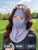 Protetor Solar Facial Completo Gini Feminino Anti-ultravioleta Seda Gelada Beleza Médica Máscara Protetora Traseira Proteção Integrada para o Pescoço