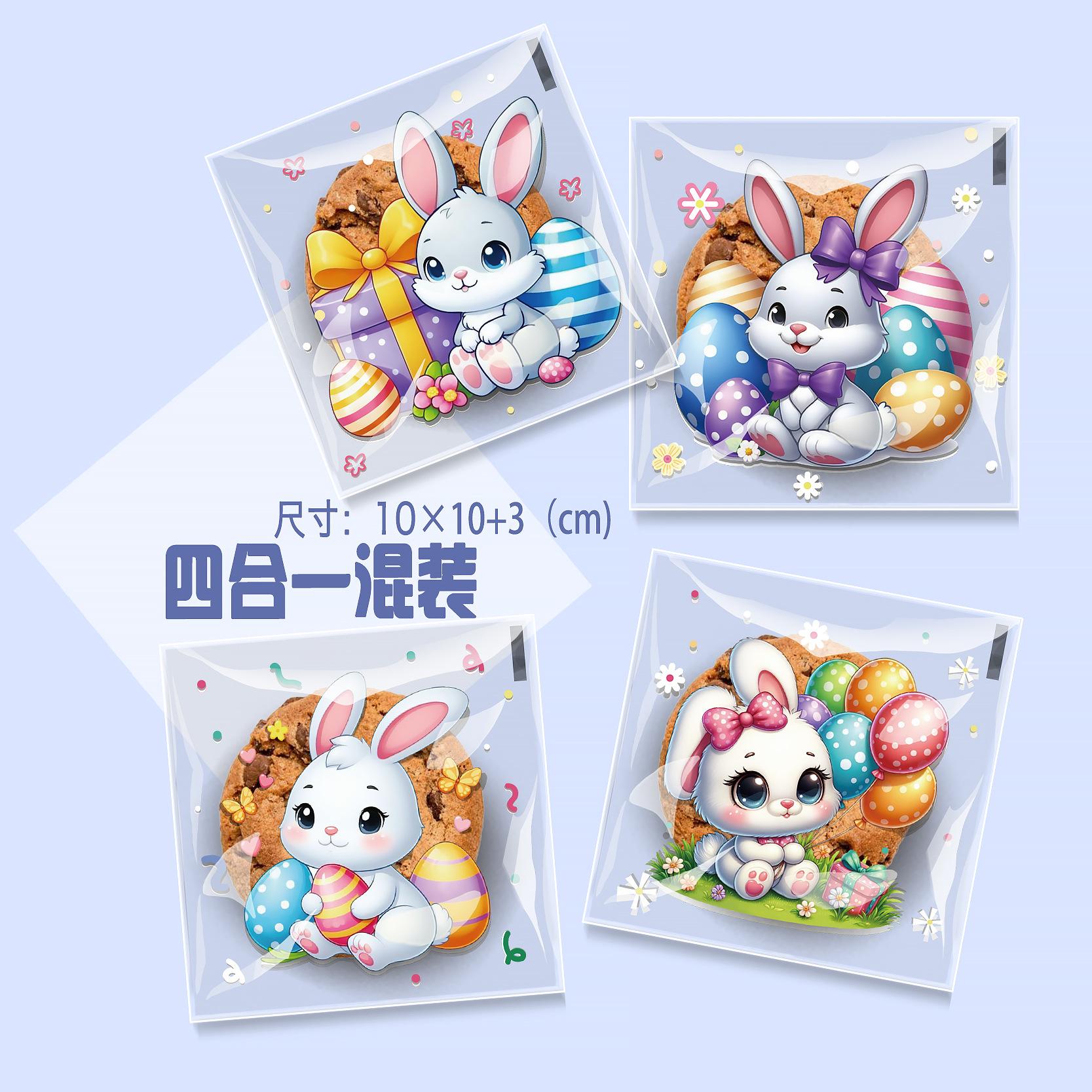节日彩蛋自粘袋-k3