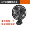 Ventilador Eléctrico de 8 Pulgadas Batería de Litio Ventilador de Escritorio de Oficina Recargable Ventilador para Dormitorio de Estudiantes Portátil Pequeño Mini