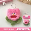 Colgante de Muñeca de Peluche de Girasol Creativo Tengyi Gana Instantáneamente Popular Muñeca de Peluche de Flor de Girasol Llavero Accesorio Colgante para Mochila