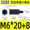 Separador hexagonal de nailon PA66 de un solo paso para PCB, columna de soporte, columna de aislamiento de plástico, espárrago de rosca exterior de cabeza simple M2-M6
